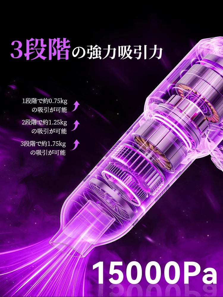 4イン1コードレス車載掃除機