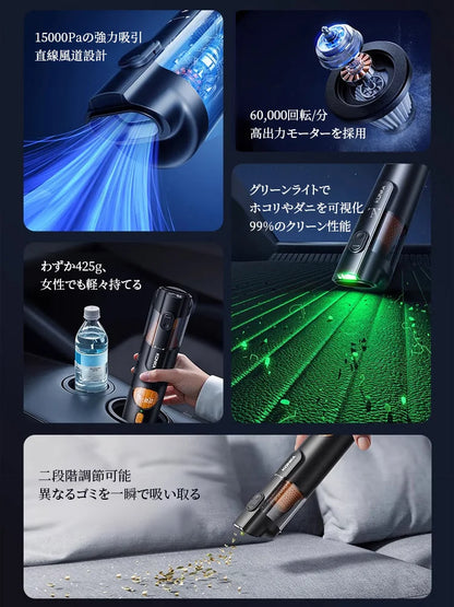 5-in-1スマートハンディクリーナー | 車·家·ペット兼用、99%の洗浄効果、グリーンライトでダニ可視化